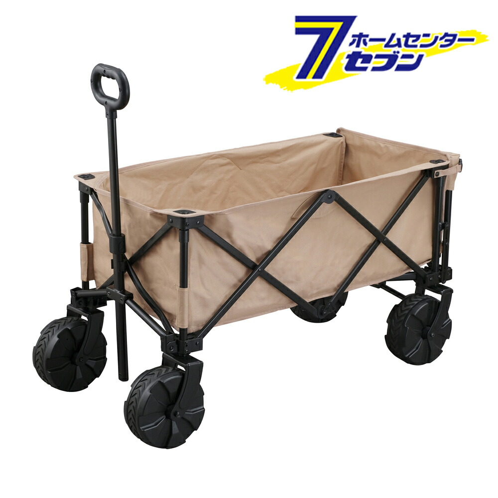 楽天市場】アイリスオーヤマ アウトドアワゴン ベージュ ODW-980