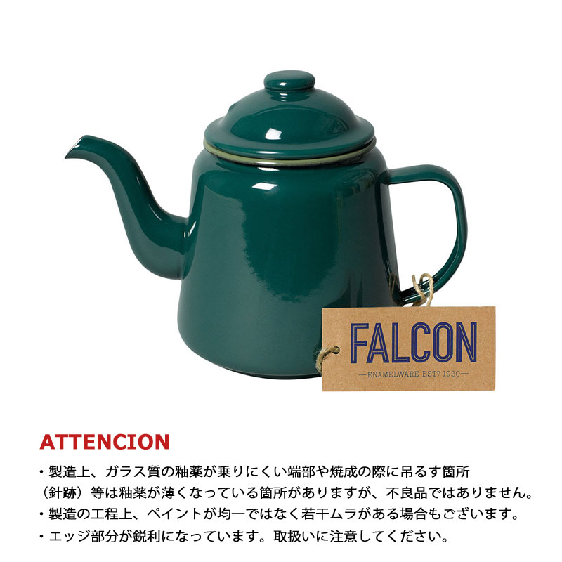楽天市場】FALCON ファルコン ポット ティーポット FAL-TEA ホーロー