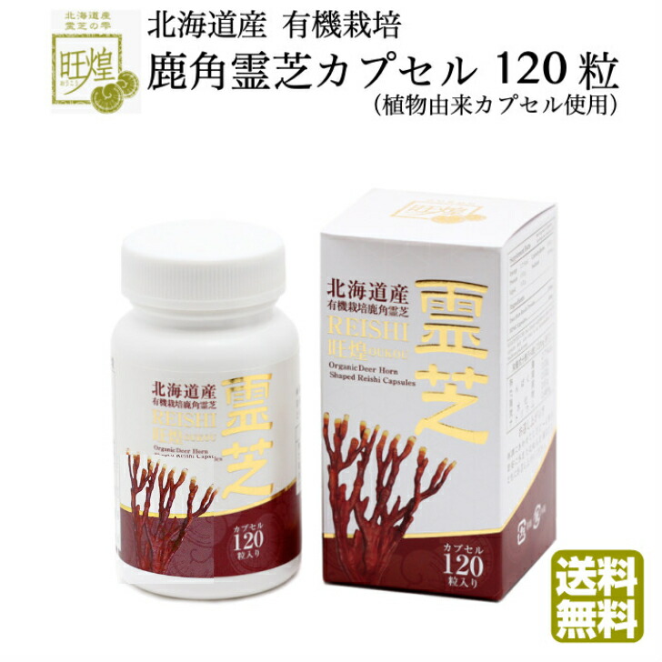 鹿角霊芝 スーパー宝輪 5本セット クレス健康の館 | スーパー宝輪