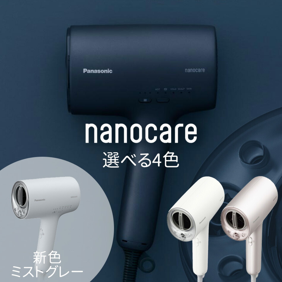 Panasonic ナノケア ドライヤー EH-NAOJ ミストグレー 24年製