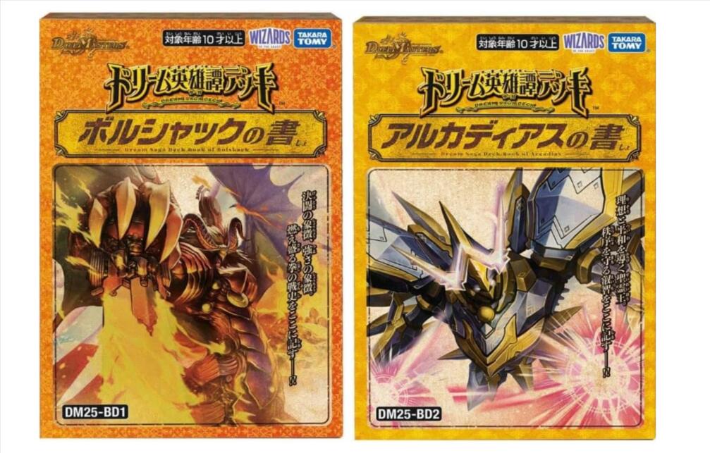 デュエルマスターズ ザーディクリカb 4枚 デュエルマスターズ