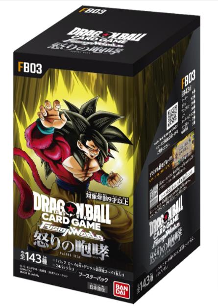 ☆ドラゴンボールフュージョンワールド ベジット FB05-025 L