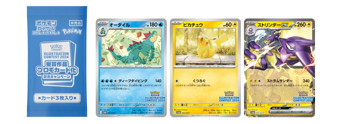 ポケモンカード熱風のアリーナ 未開封プロモパック 301パックまとめ