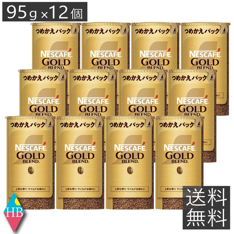 楽天市場】ネスカフェ バリスタ 詰め替え ゴールドブレンド エコ