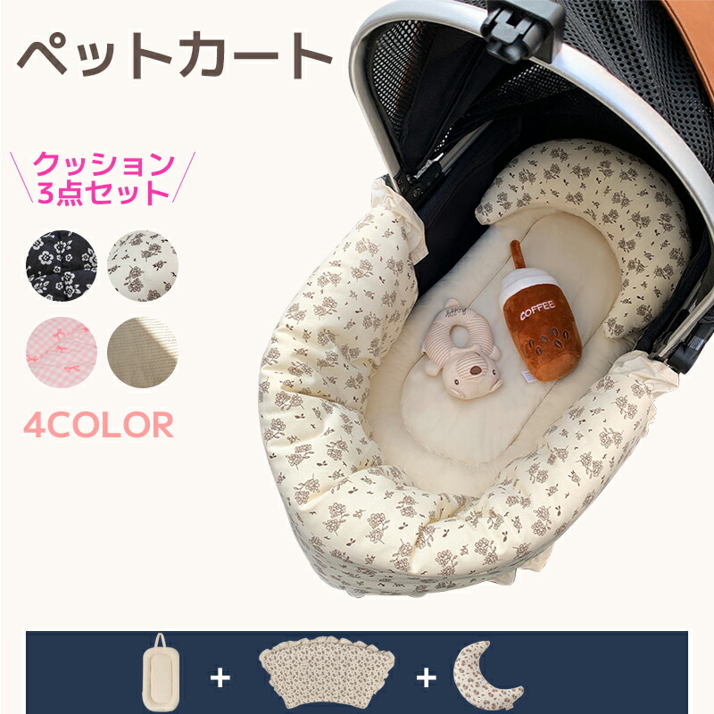楽天市場】あごのせクッション 汚れ防止 洗える ペットカート