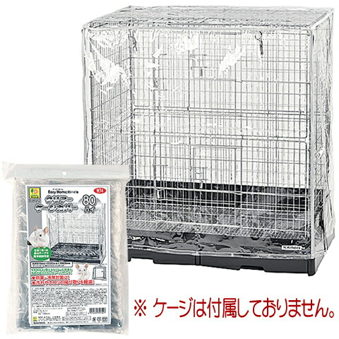 チンチラケージ サンコー80ハイ その他小物 チンチラケージ サンコー80