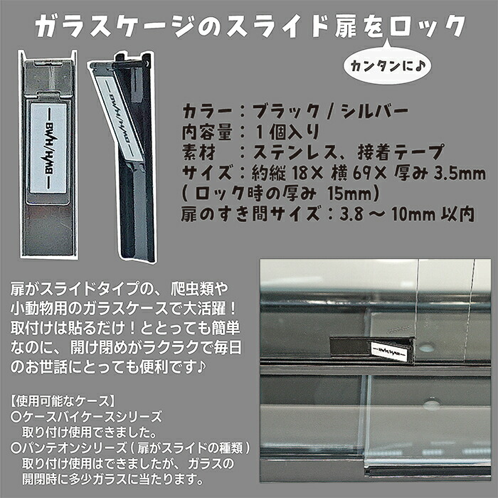 楽天市場】爬虫類・小動物飼育ケース用 スライドロックF : 小動物専門