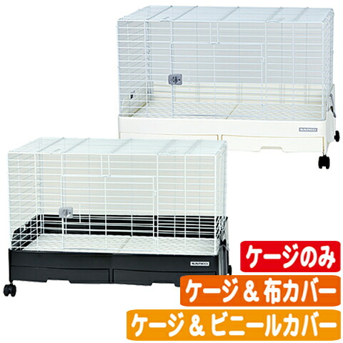 楽天市場】イージーホームEVO 80 【ケージのみ ・ ケージ＆ビニール