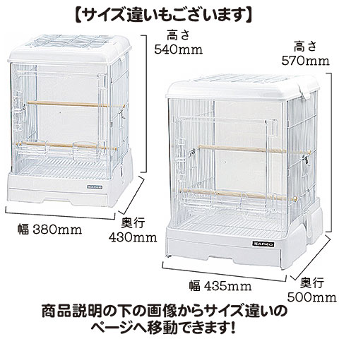 楽天市場】イージーホーム クリアバード 35-WH(ホワイト) : 小動物専門