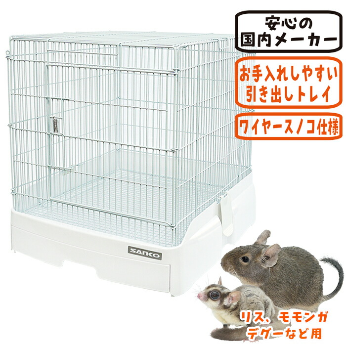 楽天市場】イージーホーム40 WH : 小動物専門店ヘヴン