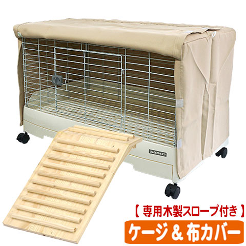 お値下げ！イージーホームエボ 80-WH 小動物用ケージ ホワイト おまけ