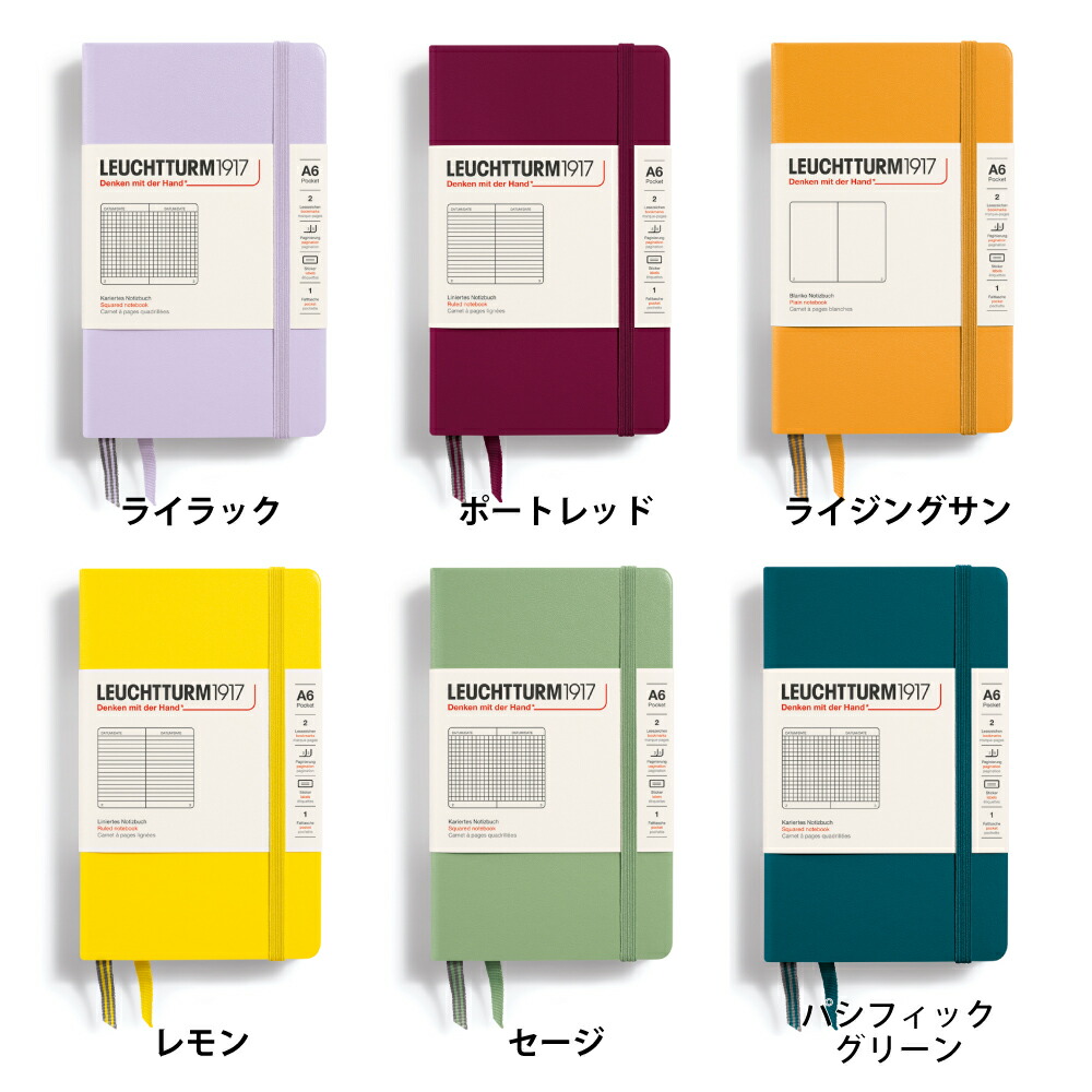 楽天市場】LEUCHTTURM1917 A6 ハードカバー ノート / ロイヒトトゥルム