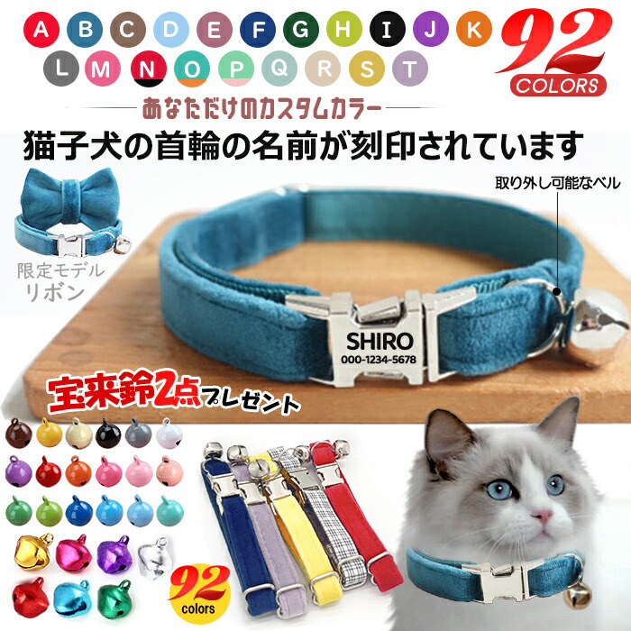 楽天市場】P5倍 迷子札付き 猫用首輪 オーダーメイドの迷子札 ネコ 猫