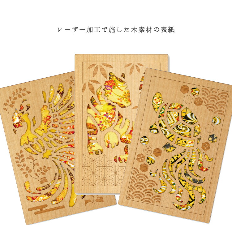 楽天市場】御朱印帳 木製 / クルーシャル 御朱印帳 全4種 / 龍 鳳凰