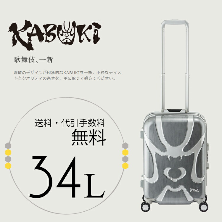 楽天市場】Ali A.L.I アジアラゲージ KABUKI ☆ カブキ 歌舞伎 スーツ