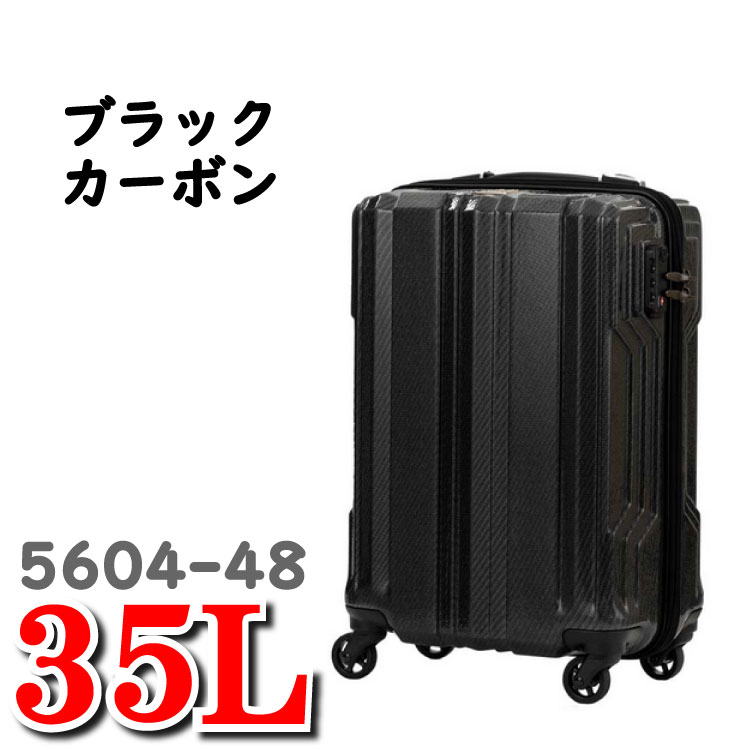 スーツケース 35L レジェンドウォーカー」の人気商品一覧 | 安い商品を