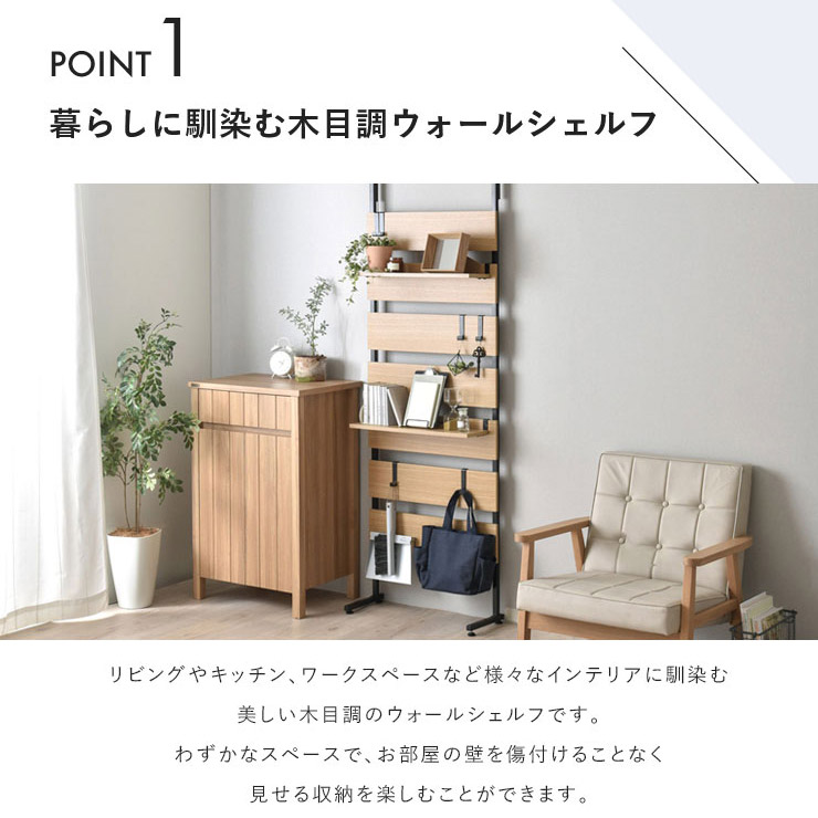 楽天市場】突っ張り棚 つっぱり ウォールシェルフ 壁面ラック 幅60