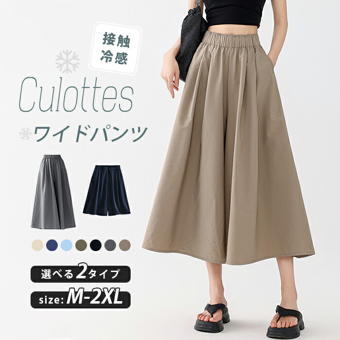 楽天市場】＼スーパーdeal 10倍ポイント／ガウチョパンツ レディース