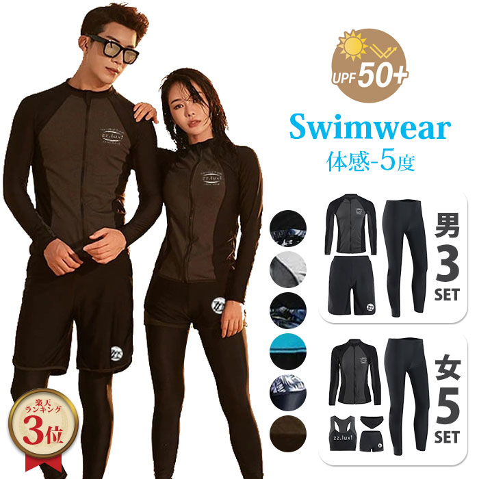 楽天市場】＼300円クーポン利用で割引／ 水着 メンズ ラッシュガード