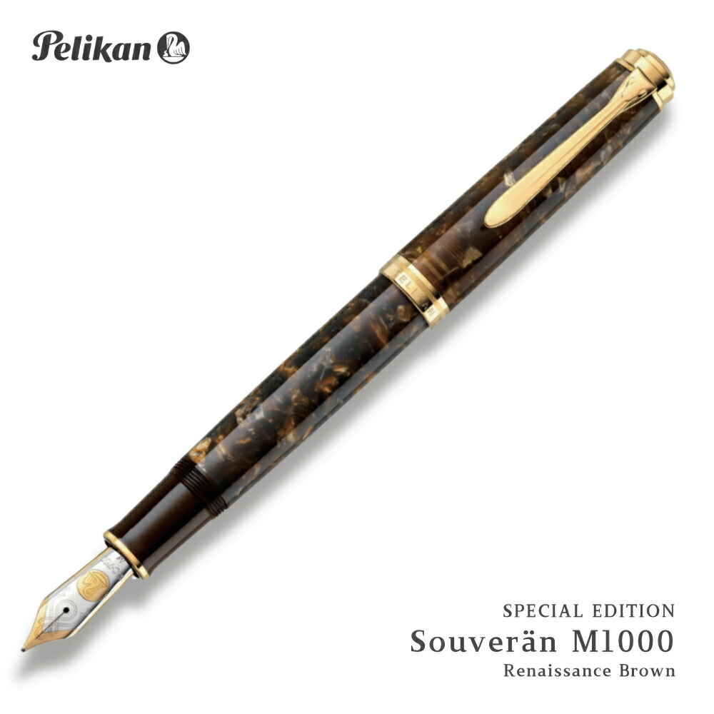 ペリカン Pelikan m1000」の人気商品一覧 | 安い商品を通販サイトから