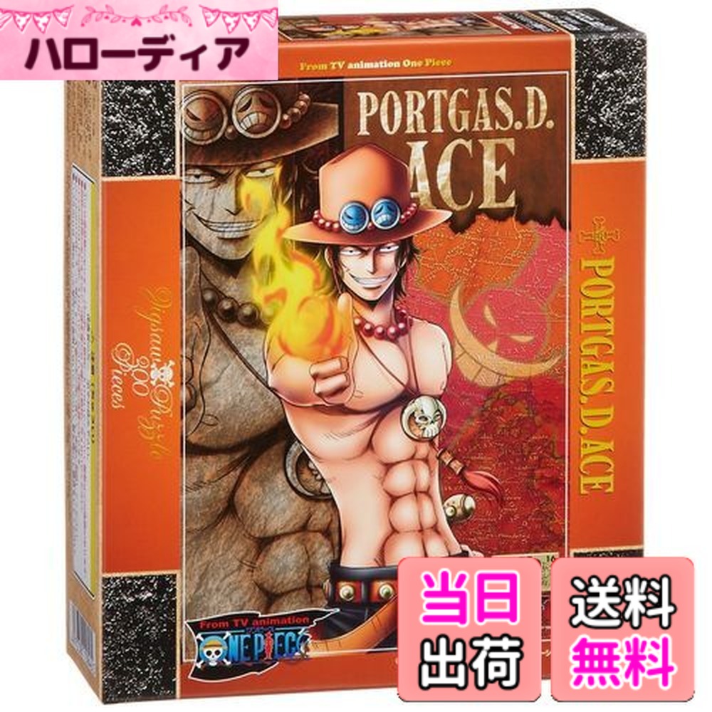 パズル ワンピース エース」の人気商品一覧 | 安い商品を通販サイト