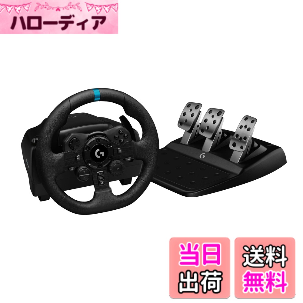 logicool g923」の人気商品一覧 | 安い商品を通販サイトから探す