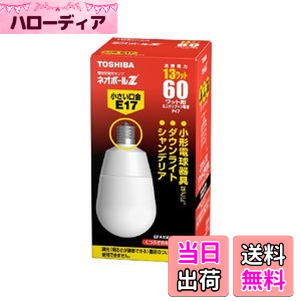 efa13el 電球」の人気商品一覧 | 安い商品を通販サイトから探す - 価格.com