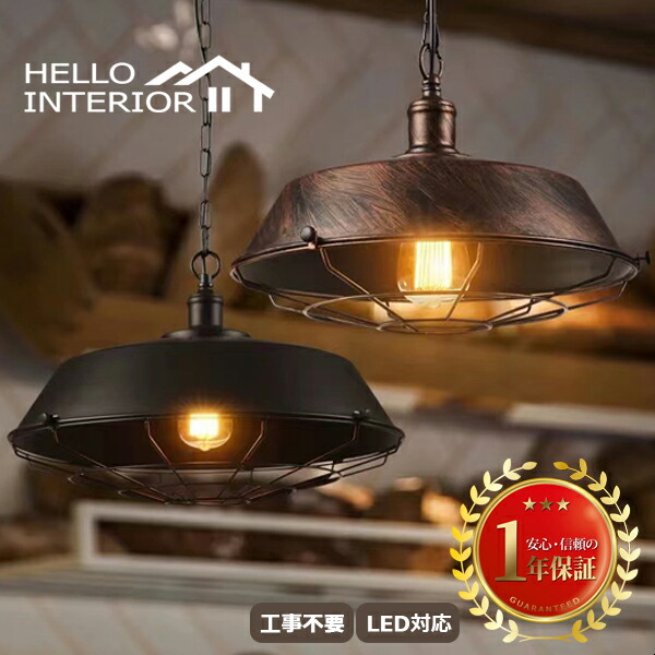 インダストリアル ビンテージ ランプ 1119 インダストリアル