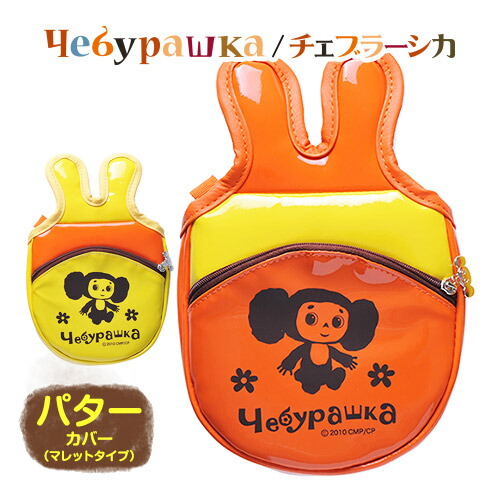 チェブラーシカ オレンジ 小物入れ 雑貨】オレンジ箱に入ったUSB