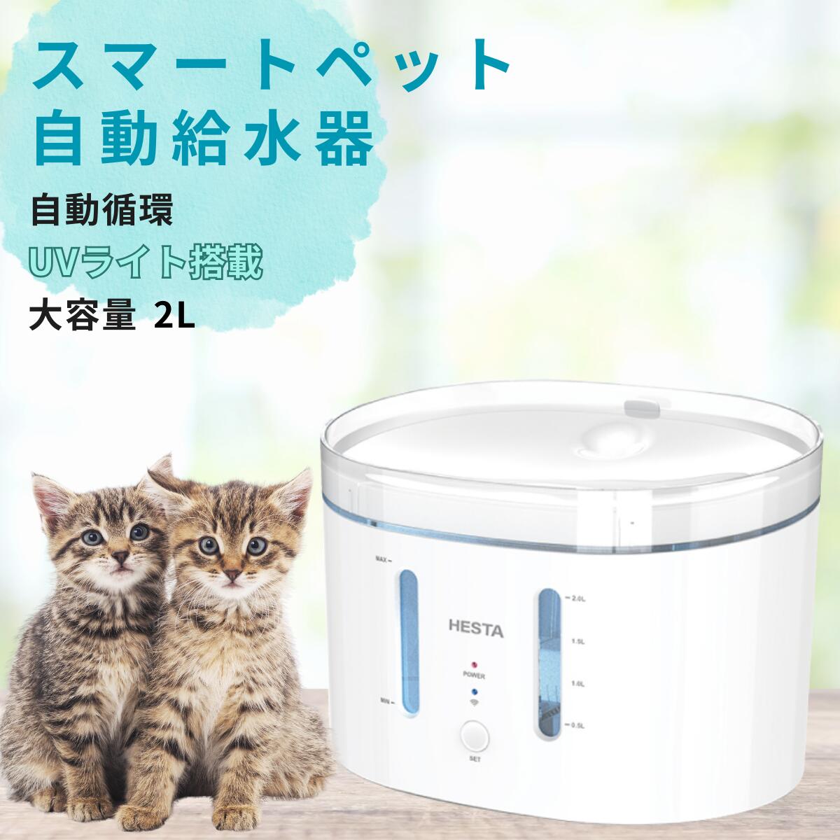 楽天市場】2L 自動給水機 犬 猫 水飲み器 ペット給水器 自動給水機