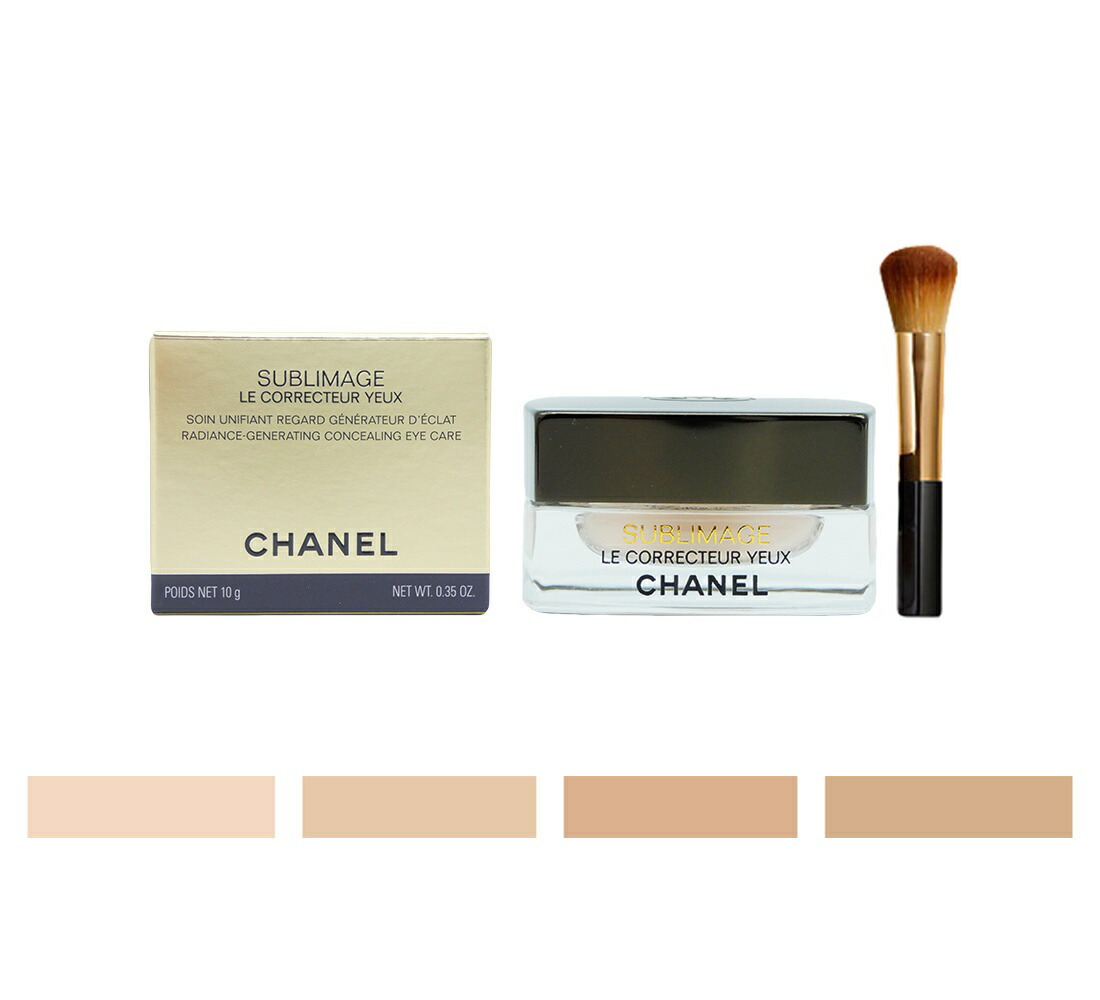 楽天市場】 CHANEL シャネル サブリマージュ ル コレクトゥール ユー