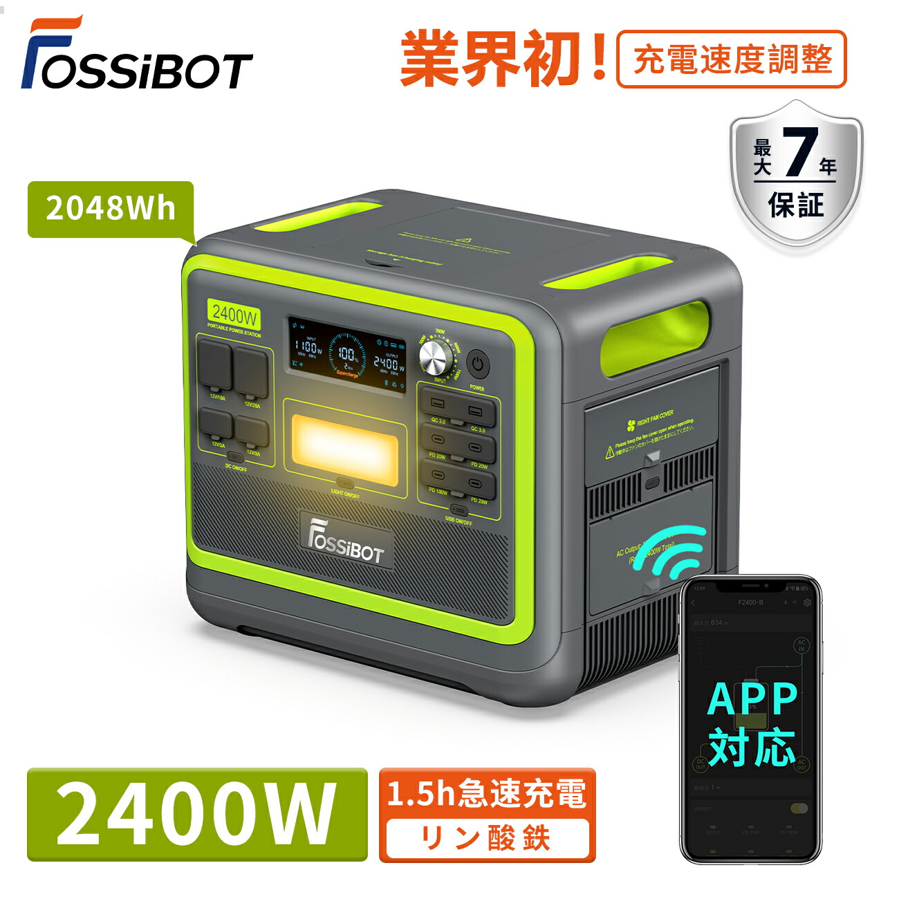 ✨新品❗️✨【FOSSiBOT 】ポータブル電源 512Wh 800W ／グリーン 楽天