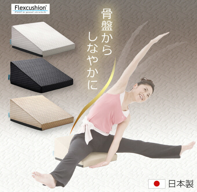 楽天市場】【マラソン期間P5倍】サンテプラス フレックスクッション