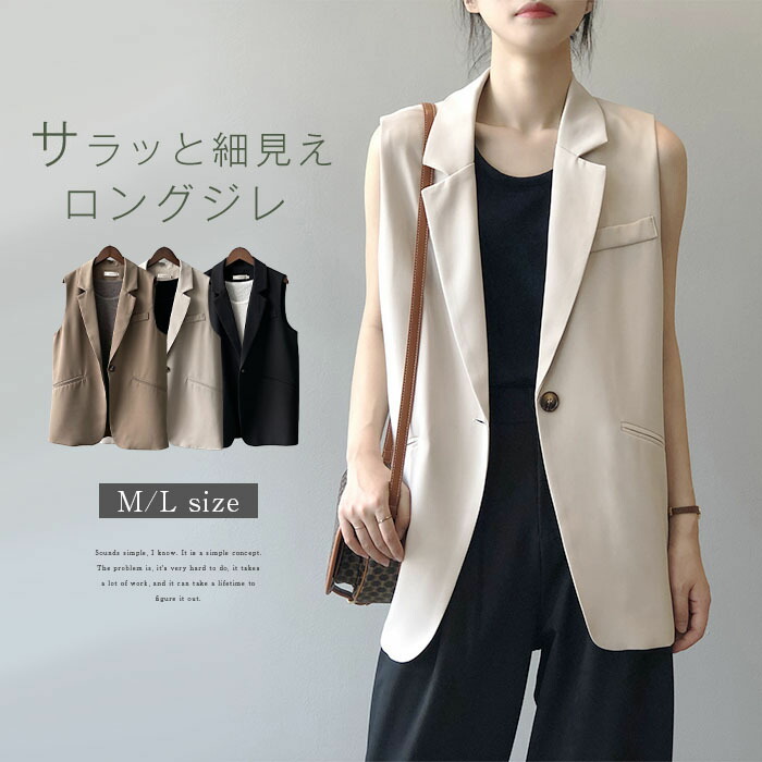 楽天市場】ノースリーブジレの通販