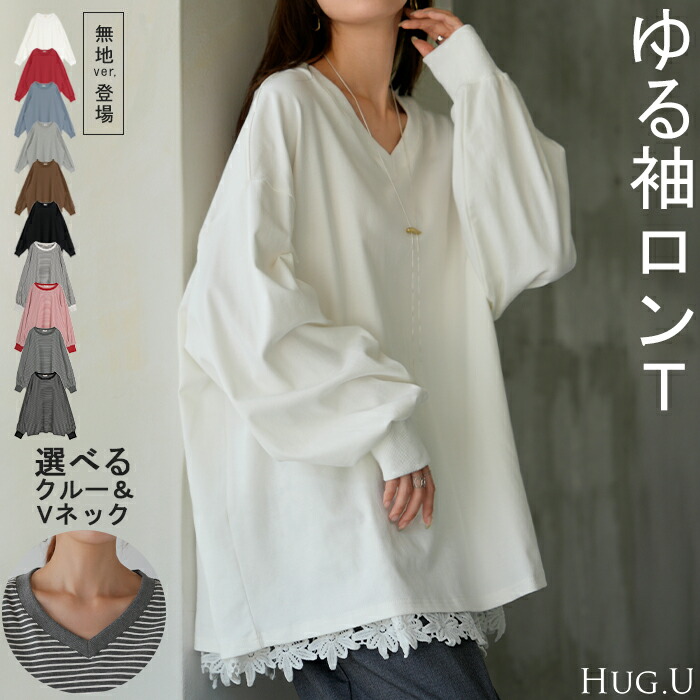 楽天市場】ロンT 「 選べるネック。」 ボーダー トップス レディース