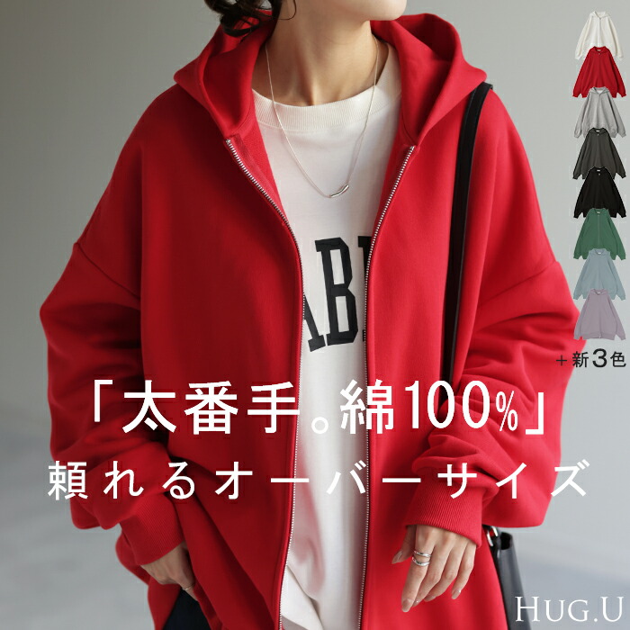 大宮アルディージャジップパーカー テーブル 壁紙セット 大宮