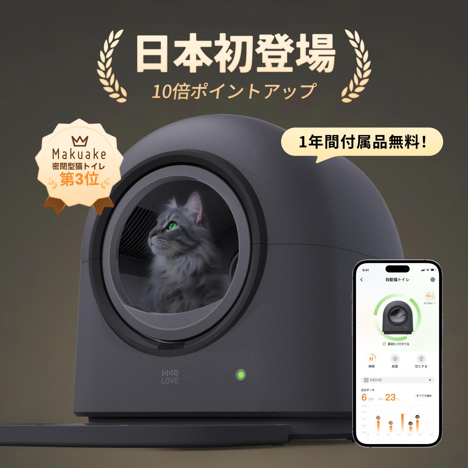 直接引渡しもOK】自動 猫トイレ Pety pety 猫用自動トイレ Pety 自動猫