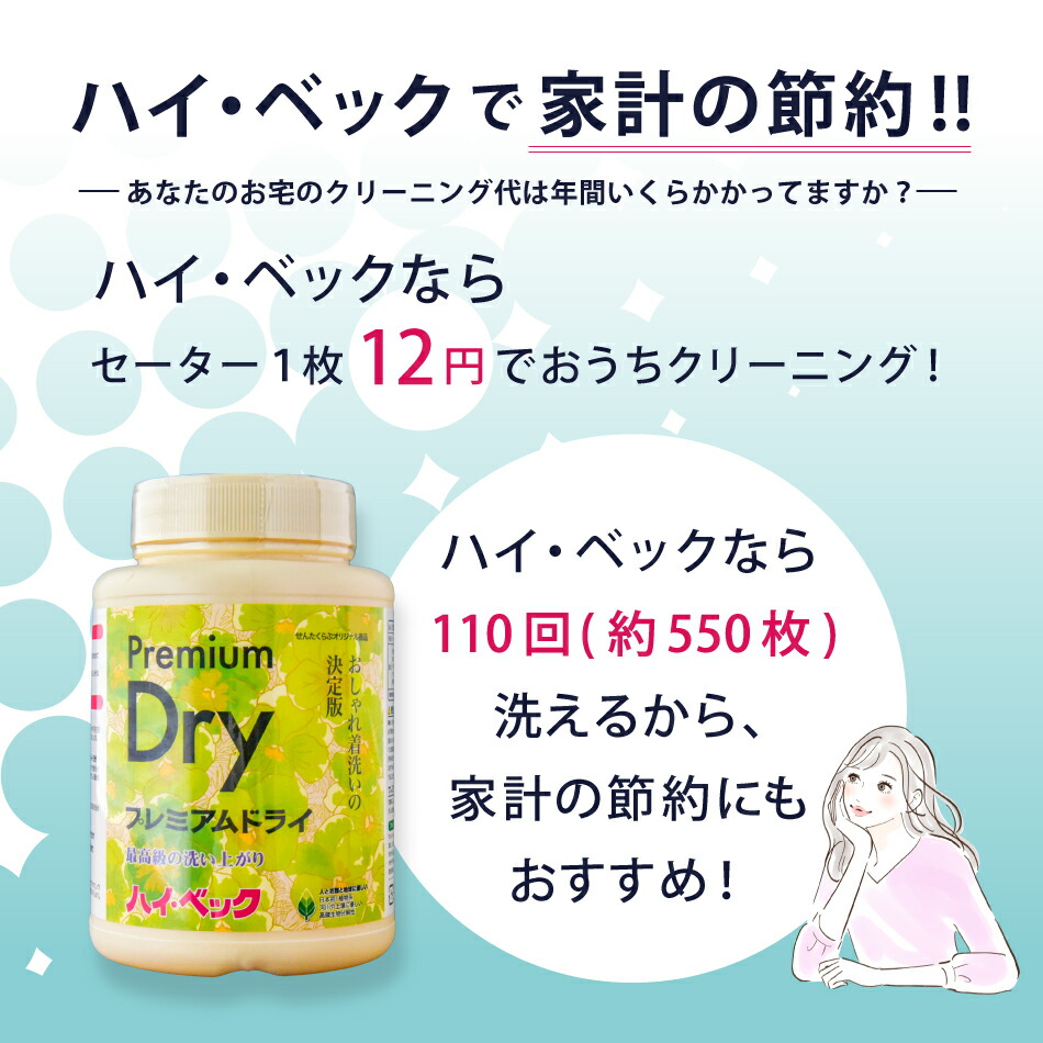楽天市場】【365日出荷対応】 ハイベック プレミアムドライ 詰替パウチ