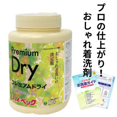 楽天市場】【365日出荷対応】 ハイベック プレミアムドライ(1100g