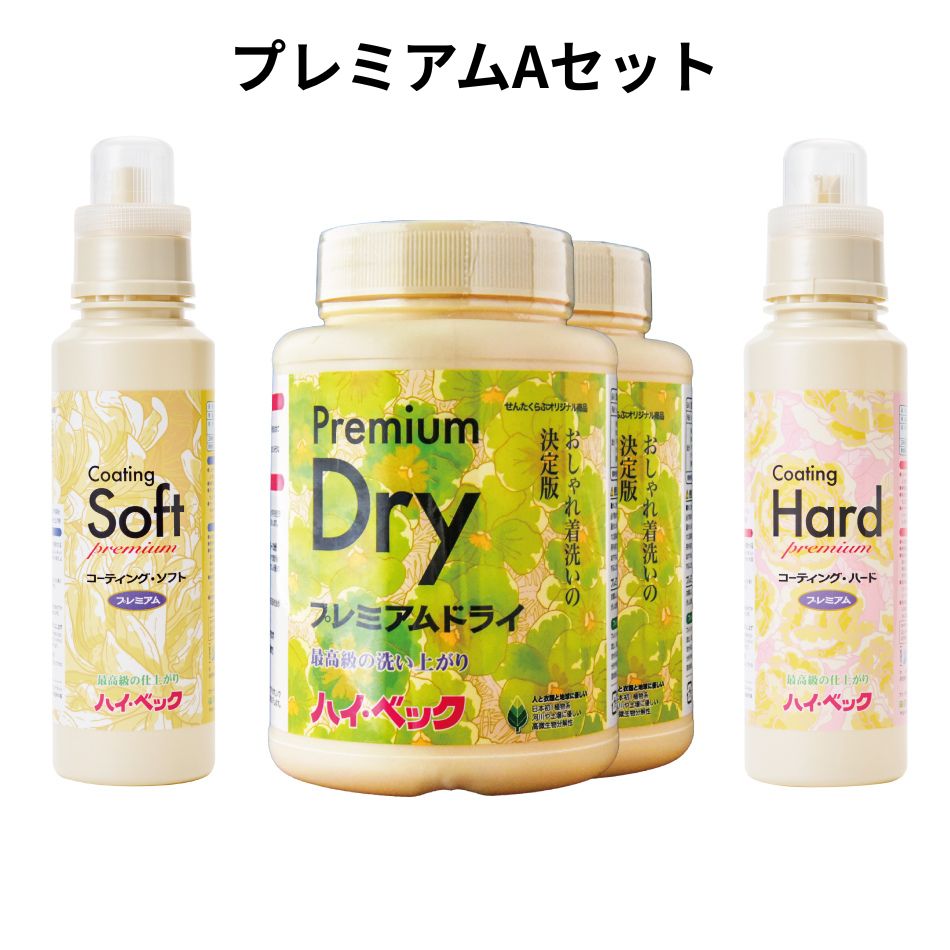 楽天市場】【365日出荷対応】 1割お得なセット！ ハイベック