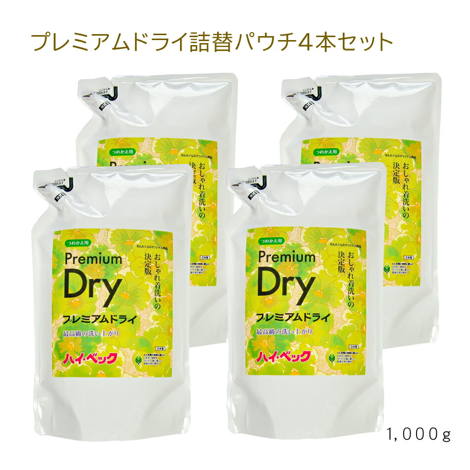 ハイベック 洗剤」の人気商品一覧 | 安い商品を通販サイトから探す