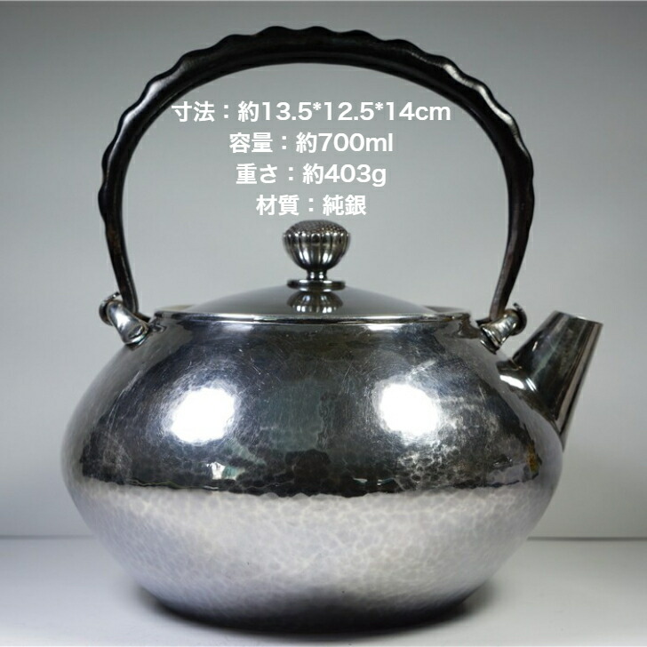 純銀製 一晃斎造 藏拙 貴石摘 藤手 湯沸 古美術品 銀瓶 純銀保証 純銀
