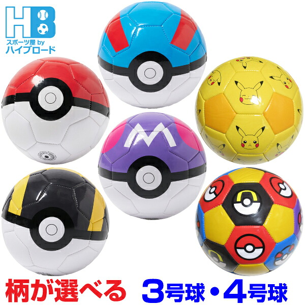 楽天市場】ポケモン サッカーボール 4号球 3号球 モンスターボール