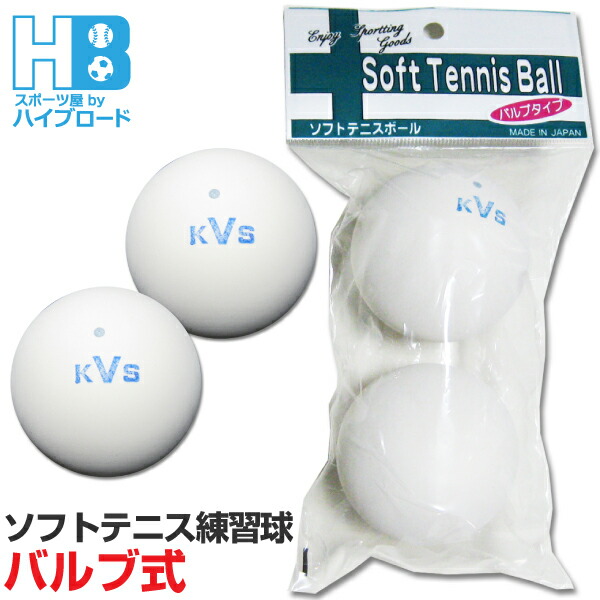 ソフトテニス ボール 中古100球＋11球＋新球4球＋新品空気入れ1個＋