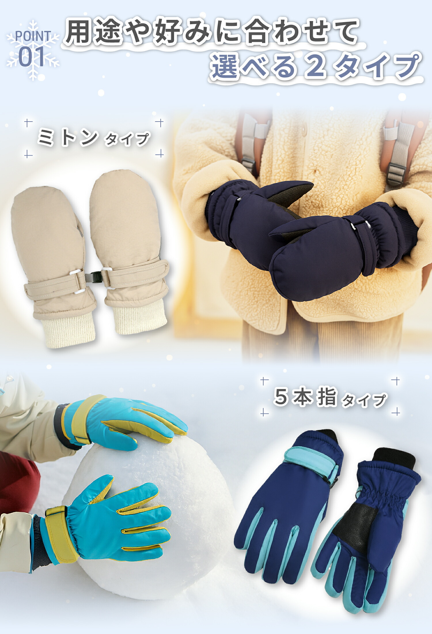 楽天市場】【LINE追加で5%OFF】 手袋 雪遊び スノーグローブ キッズ