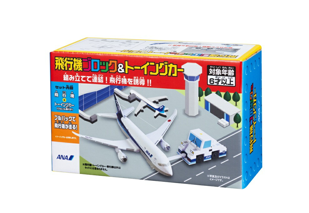 楽天市場】飛行機 飛行機ブロック＆トーイングカーセットANA : ひ