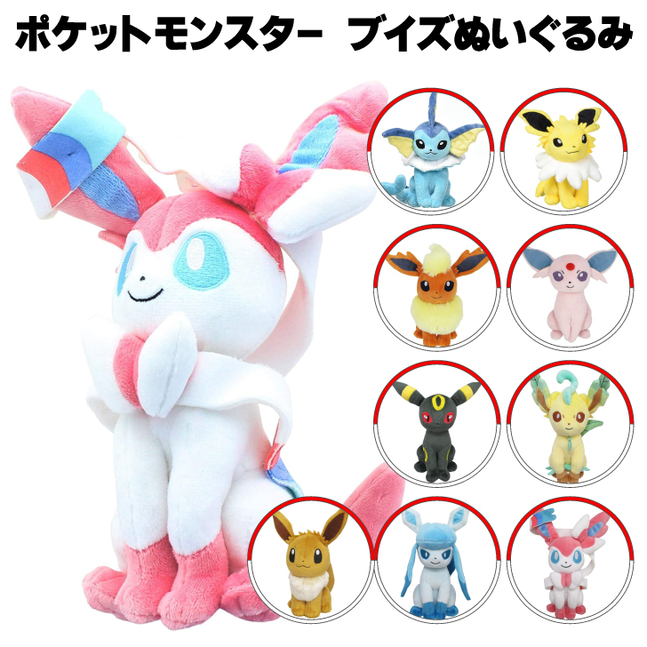 楽天市場】【少し訳あり】ポケモンセンターオリジナル もっちりっち