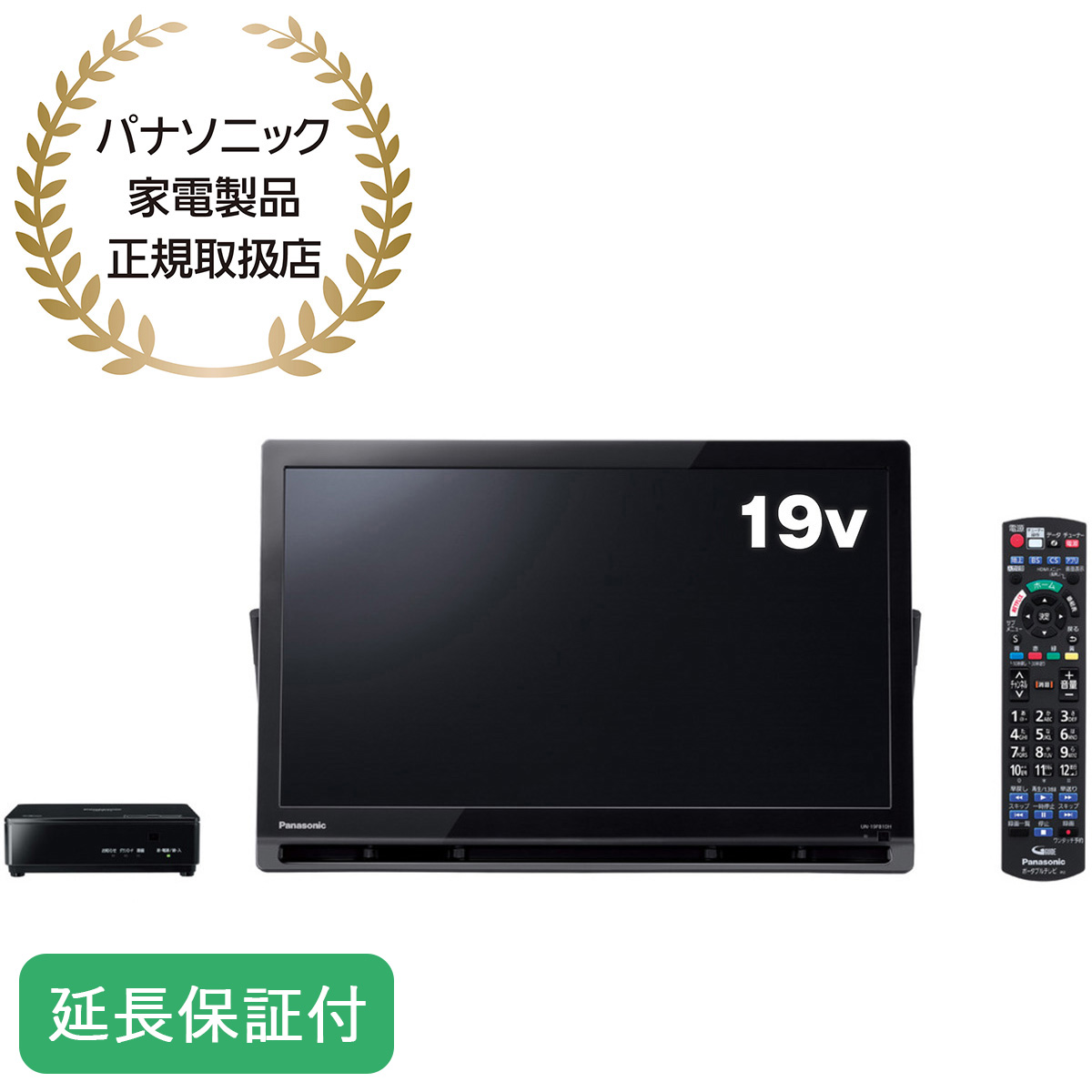 楽天市場】Panasonic 【5年保証付】 プライベートビエラ 19型