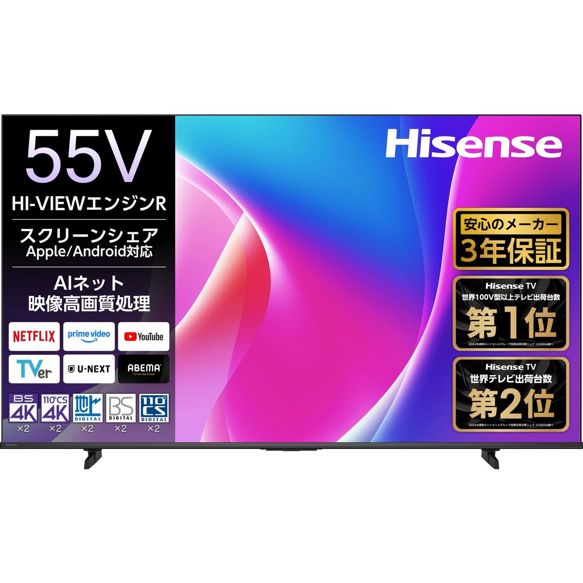hisense 55e6n」の人気商品一覧 | 安い商品を通販サイトから探す