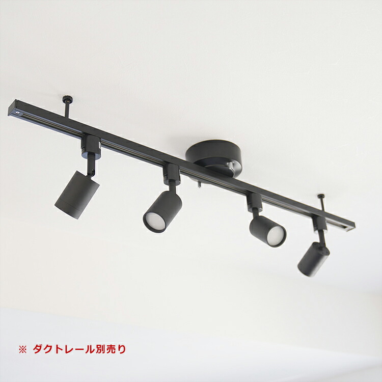 ブラック スポットライト 4個セット ブラック スポットライト 4個